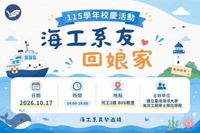 1017海工回娘家