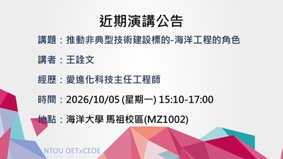 演講公告