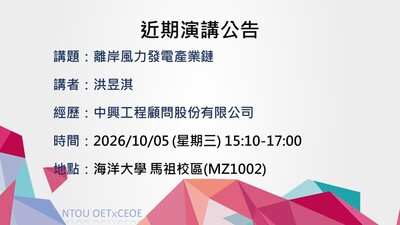 演講公告