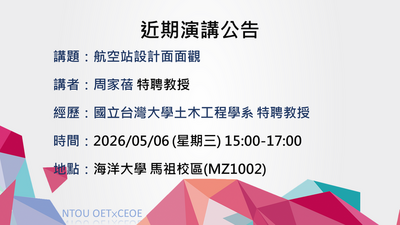 演講公告